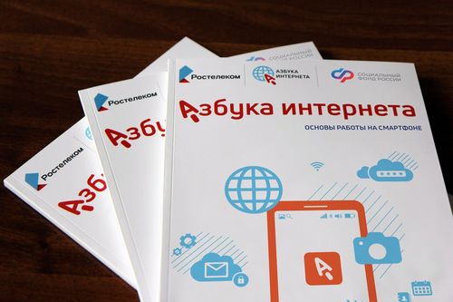 Фото пресс-службы Ростелеком